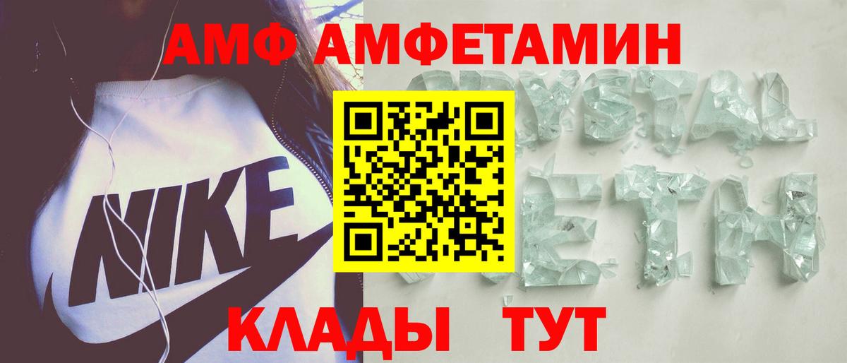 Amphetamine Розовый  АМФЕТАМИН  АМФЕТАМИН  Железноводск  Вход с VPN 