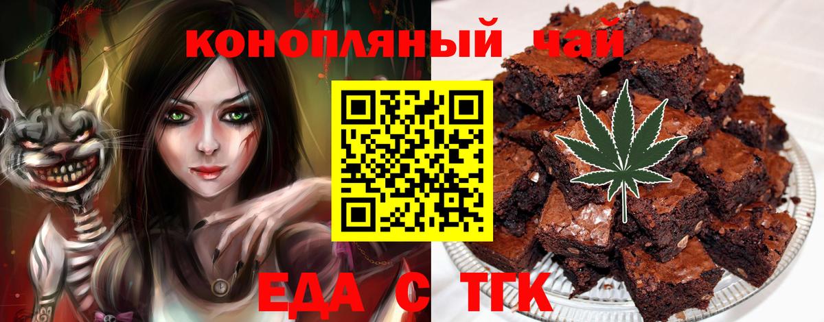 Железноводск  Canna-Cookies марихуана  Вход с VPN 