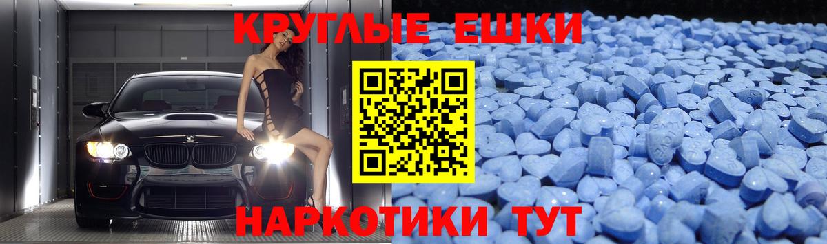 ЭКСТАЗИ диски  Вход с VPN  Ecstasy DUBAI  Железноводск 