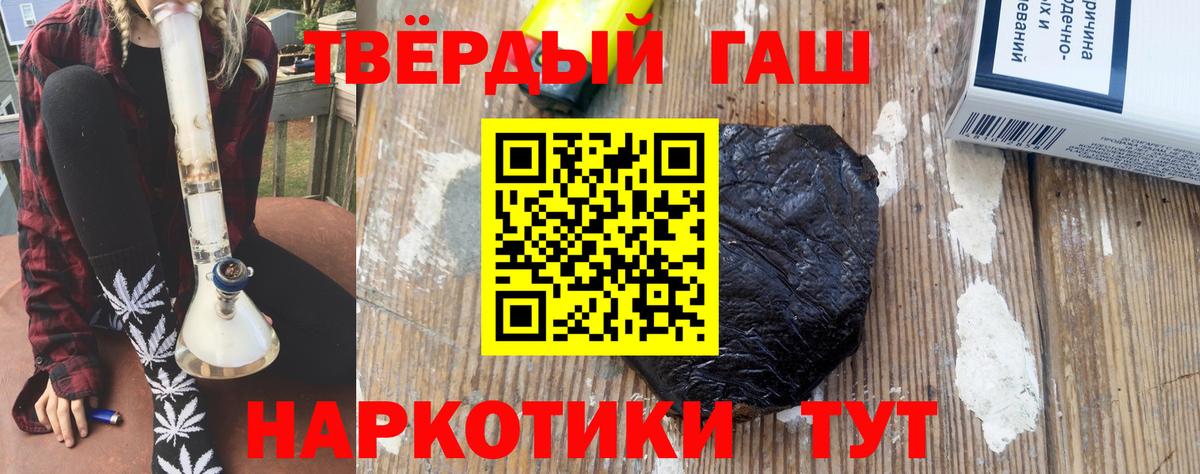 Железноводск  ГАШИШ hashish  Вход с VPN  ГАШИШ Ice-O-Lator 