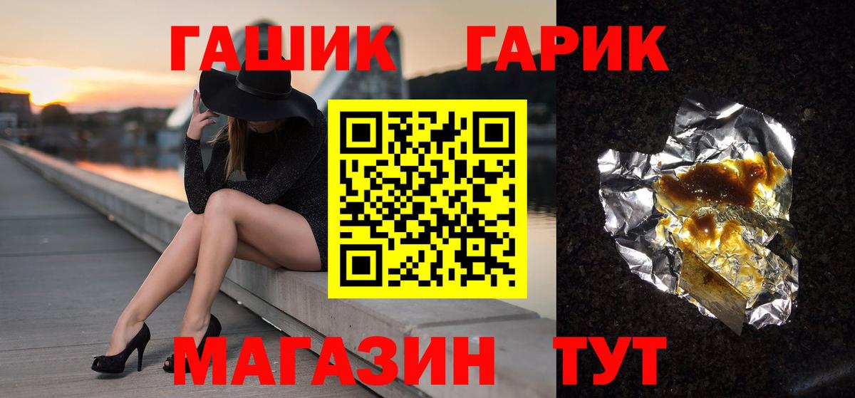 ГАШИШ гарик Железноводск