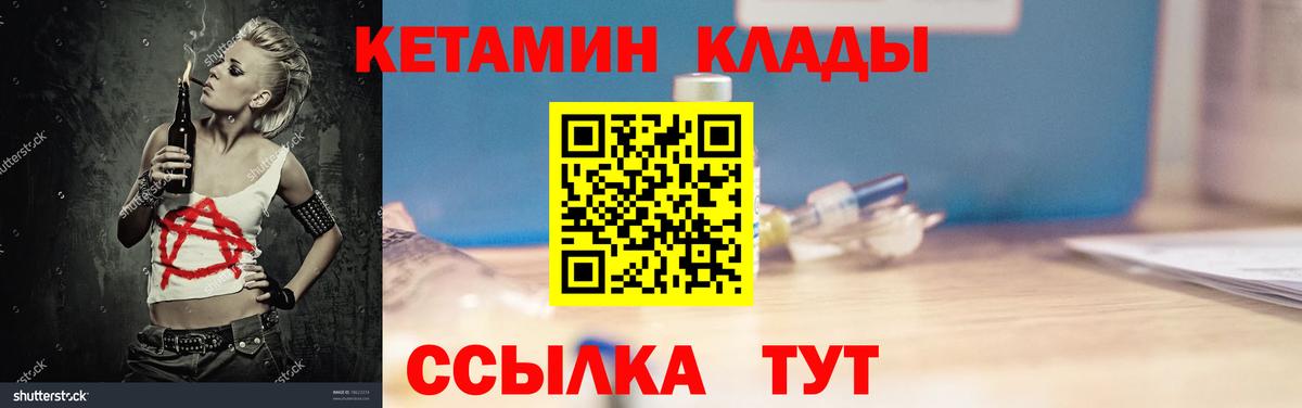 Кетамин ketamine  КЕТАМИН VHQ  Железноводск  ссылка на мегу ТОР  shop как зайти  Вход с VPN 
