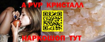 кристаллы Белореченск