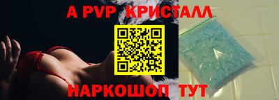 кристаллы Белореченск
