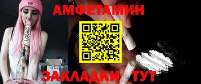 спайс Белорецк