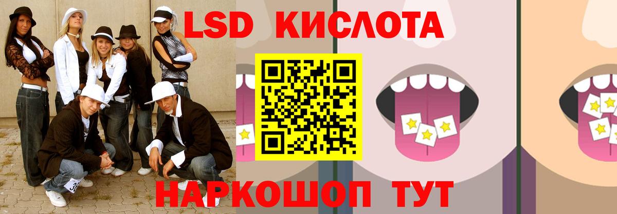 ЛСД экстази  Лсд 25 экстази ecstasy  hydra вход  LSD-25 экстази ecstasy  Железноводск  Вход с VPN 