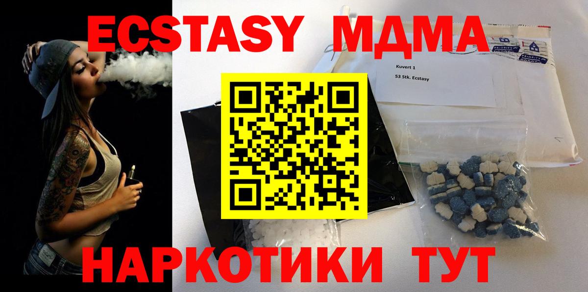 МДМА молли  Вход с VPN  Железноводск  МДМА VHQ 