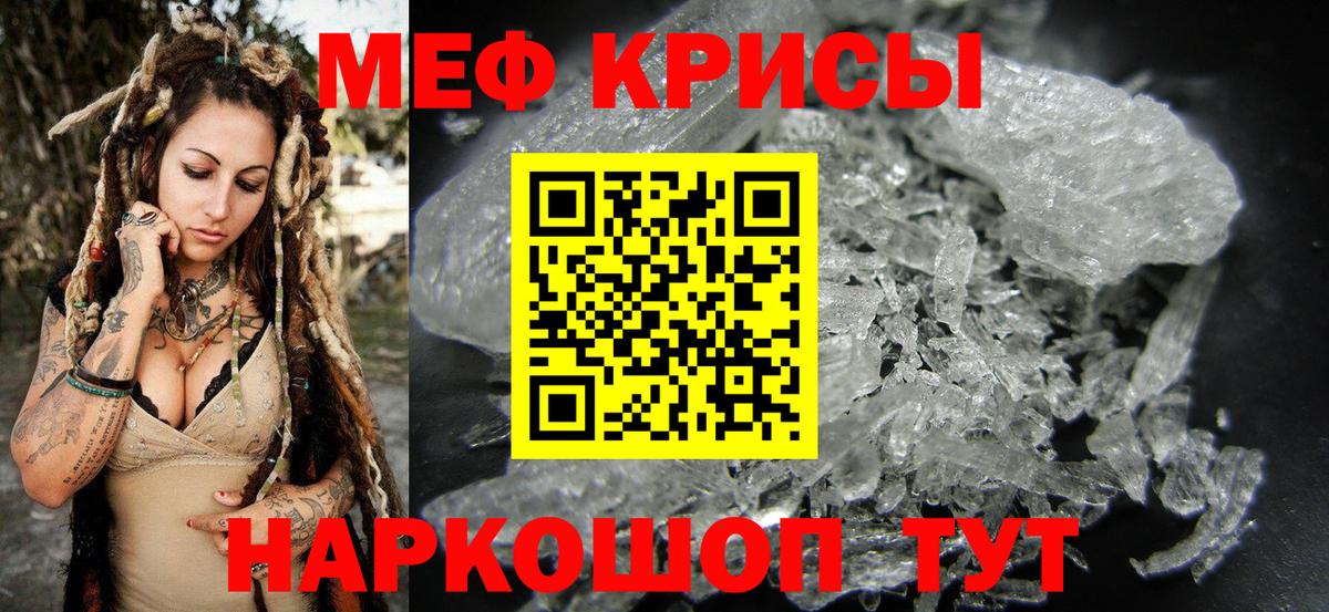 Меф мука Железноводск