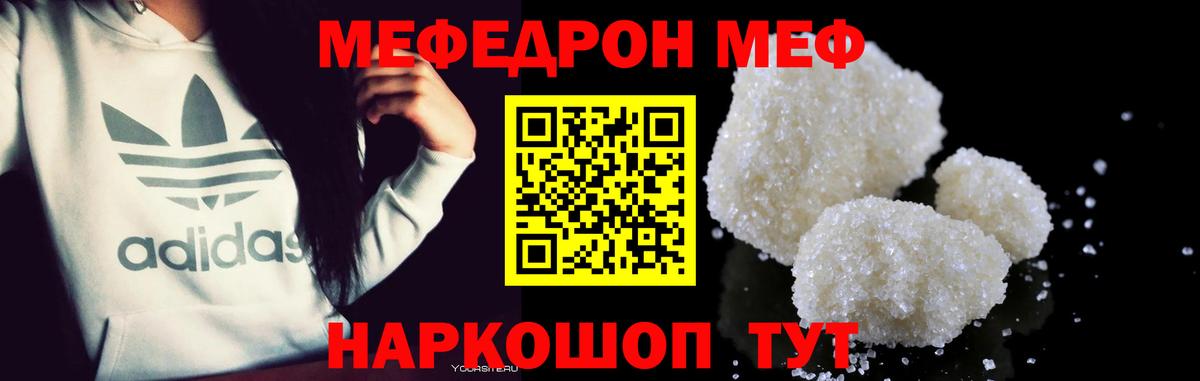 ОМГ ОМГ tor  Меф  Железноводск  Вход с VPN  Меф  МЕФ мука 