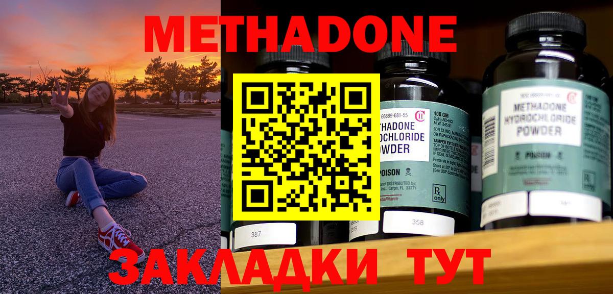 Метадон methadone  Вход с VPN  mega ссылка  Железноводск  МЕТАДОН белоснежный 
