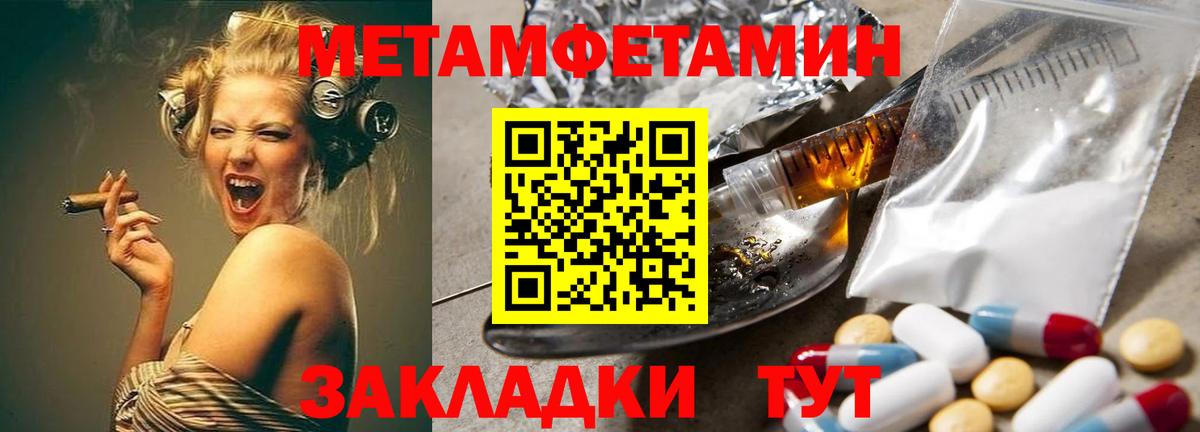 Первитин  Первитин Methamphetamine  Вход с VPN  Железноводск  Первитин Methamphetamine 