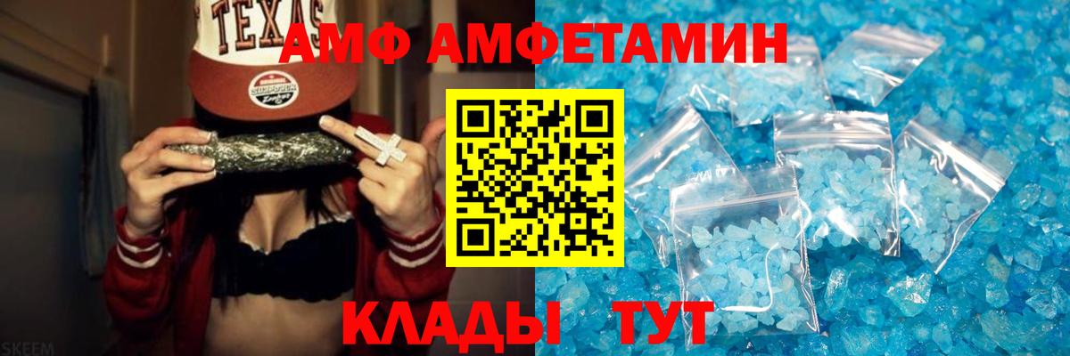Метамфетамин пудра Железноводск