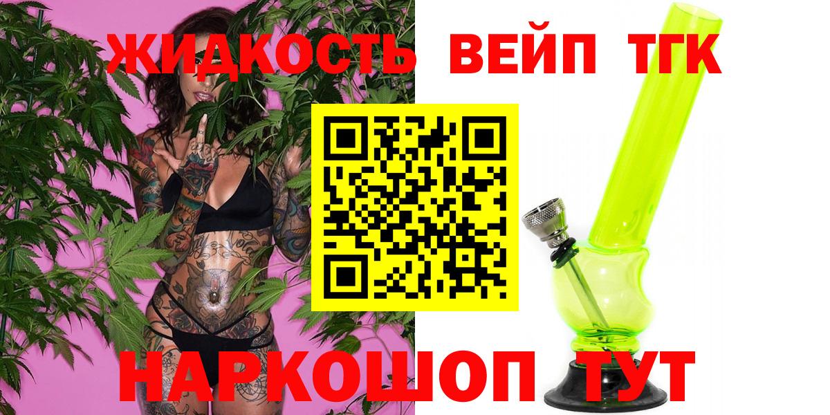 Дистиллят ТГК THC oil Железноводск
