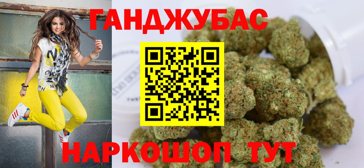 Каннабис MAZAR Железноводск